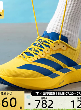 adidas阿迪达斯男子ADIZERO EVO竞速美学运动训练跑步鞋KK3673