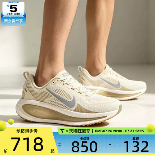 NIKE耐克男子VOMERO 18 ESS训练缓震运动跑步鞋IM8333-200