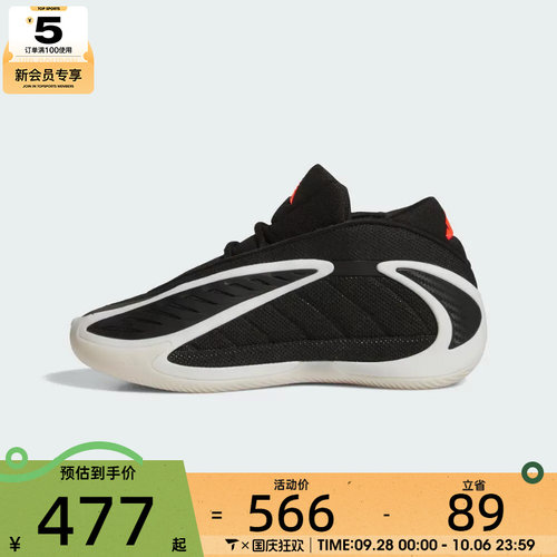 adidas阿迪达斯男大童爱德华兹2运动鞋训练篮球鞋JR9377