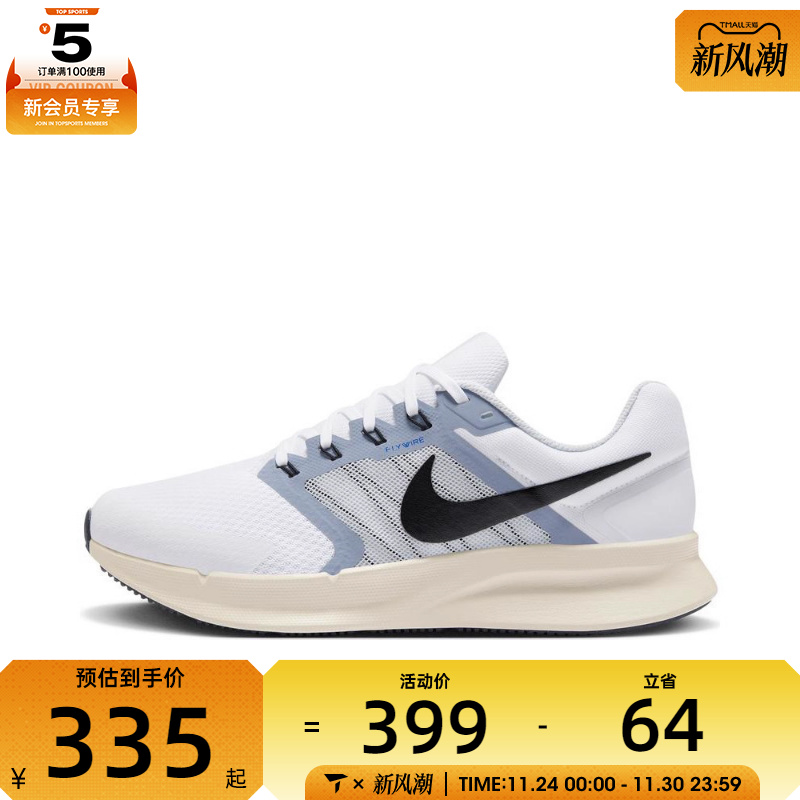 NIKE耐克男子NIKE RUN SWIFT 3运动训练跑步鞋DR2695-105