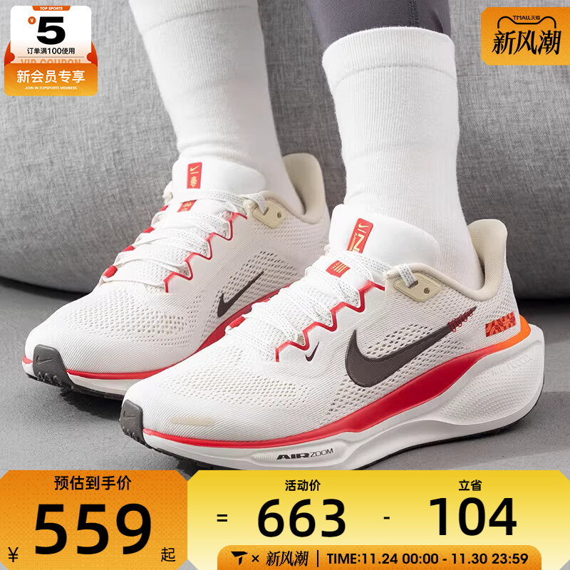 NIKE耐克女子AIR ZOOM PEGASUS 41运动训练跑步鞋HV5985-101