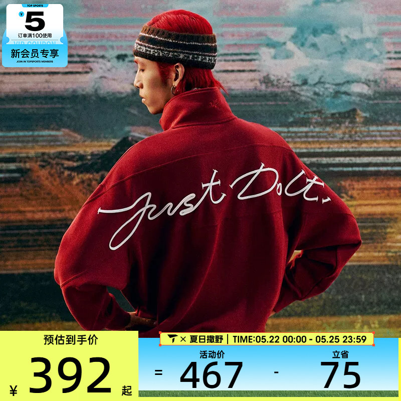 马年系列丨NIKE耐克男子运动休闲套头衫卫衣IQ3708-613