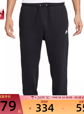 NIKE耐克男子AS M NK CLUB FT JOGGER运动长裤FN3802-010