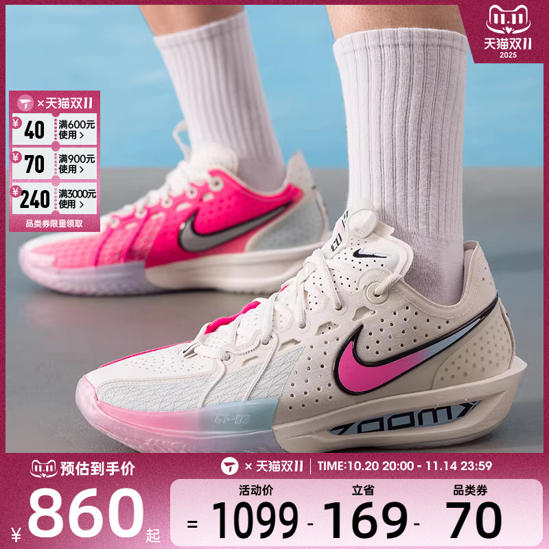 NIKE耐克男子G.T. CUT 3低帮缓震运动训练跑步鞋篮球鞋DV2918-007