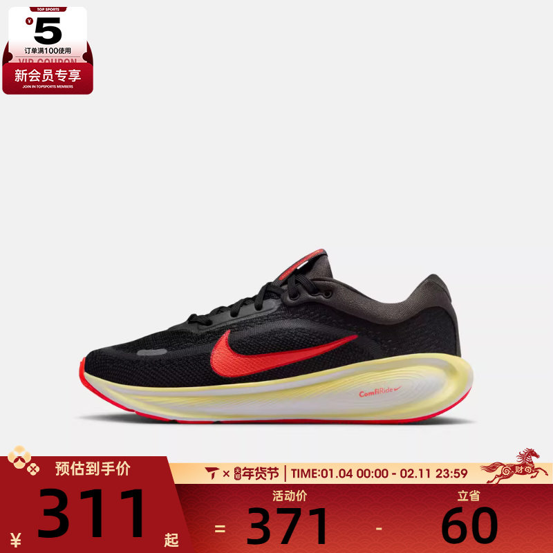 NIKE耐克大童STELLAR RIDE遨游号运动训练跑步鞋HQ3266-006,运动鞋new,童鞋/青少年鞋,淘宝优惠券,粉丝福利购,淘宝优惠卷