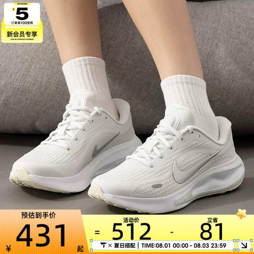 滔搏丨NIKE耐克女子JOURNEY RUN运动健身公路跑步鞋FJ7765-122