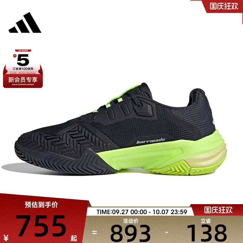 adidas阿迪达斯男子Barricade 13 M运动休闲网球鞋IH2559