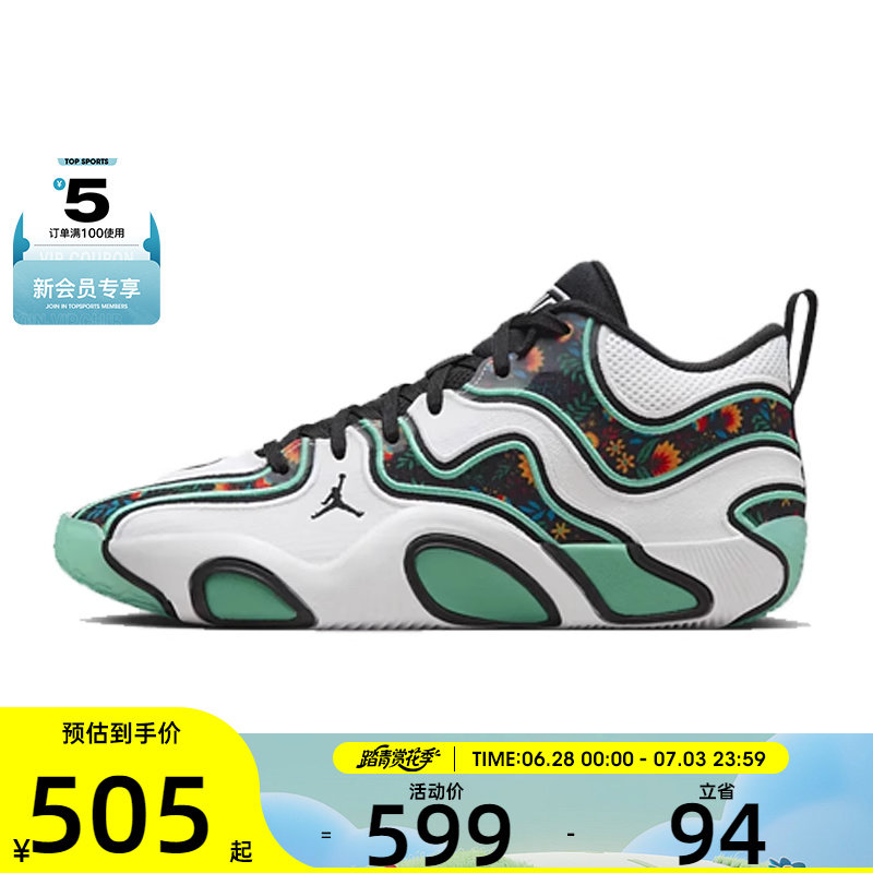 NIKE耐克男子JORDAN TATUM 3 PF运动训练篮球鞋FZ6601-103