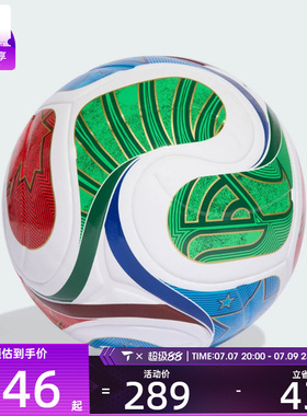 世界杯丨adidas阿迪达斯男女WC LGE运动足球JD8030
