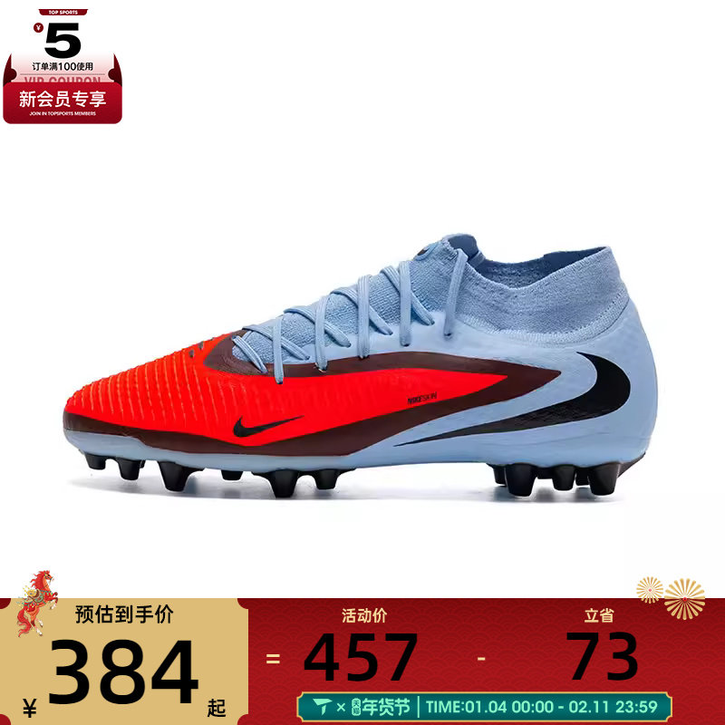 NIKE耐克男子PHANTOM HIGH ACAD AG运动训练足球鞋HQ2281-400