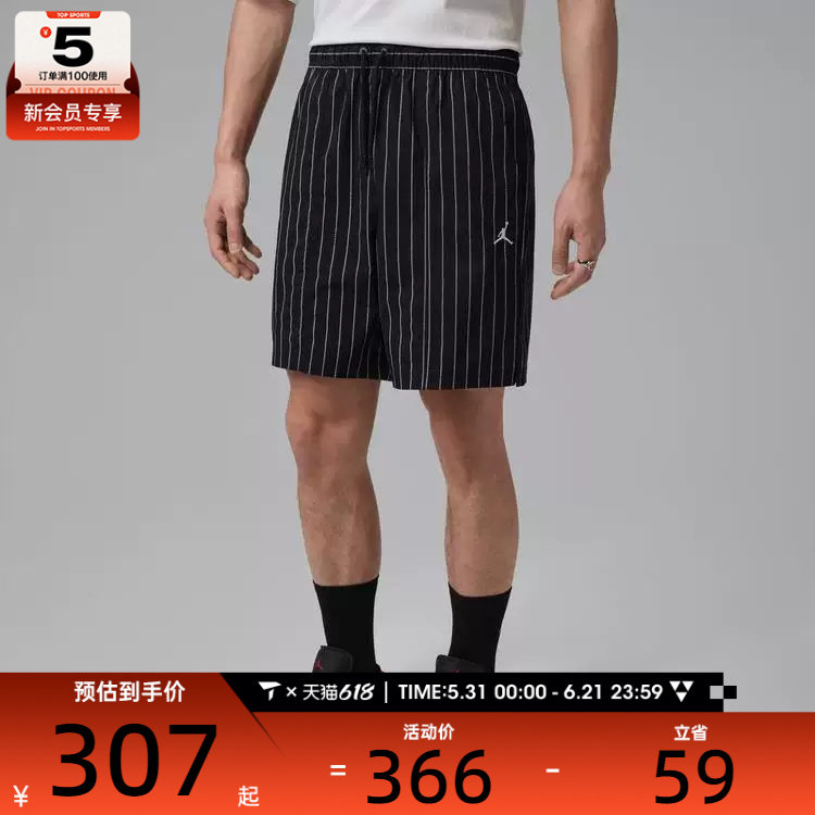 NIKE耐克男子时尚潮流条纹运动休闲短裤IR6303-010