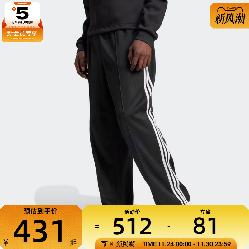 adidas Originals阿迪三叶草男子Baggy  TP运动长裤IZ4801
