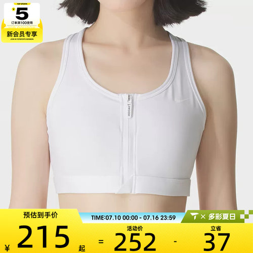 NIKE耐克女子前拉链易穿脱BRA训练跑步健身内衣FN2732-100