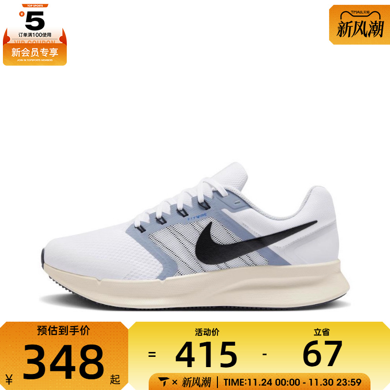 NIKE耐克男子NIKE RUN SWIFT 3运动训练跑步鞋DR2695-105