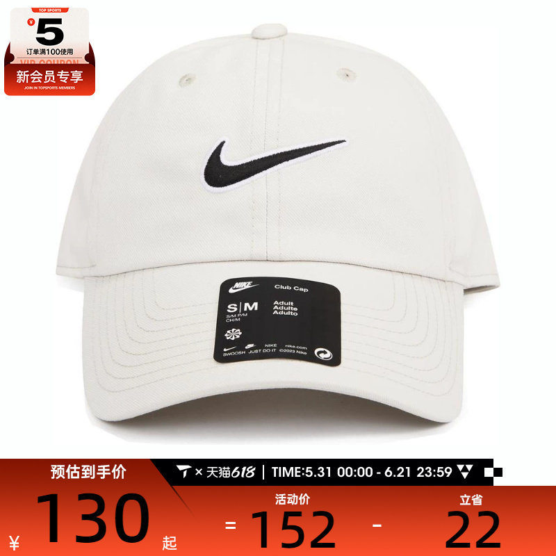 耐克nike男女运动帽时尚