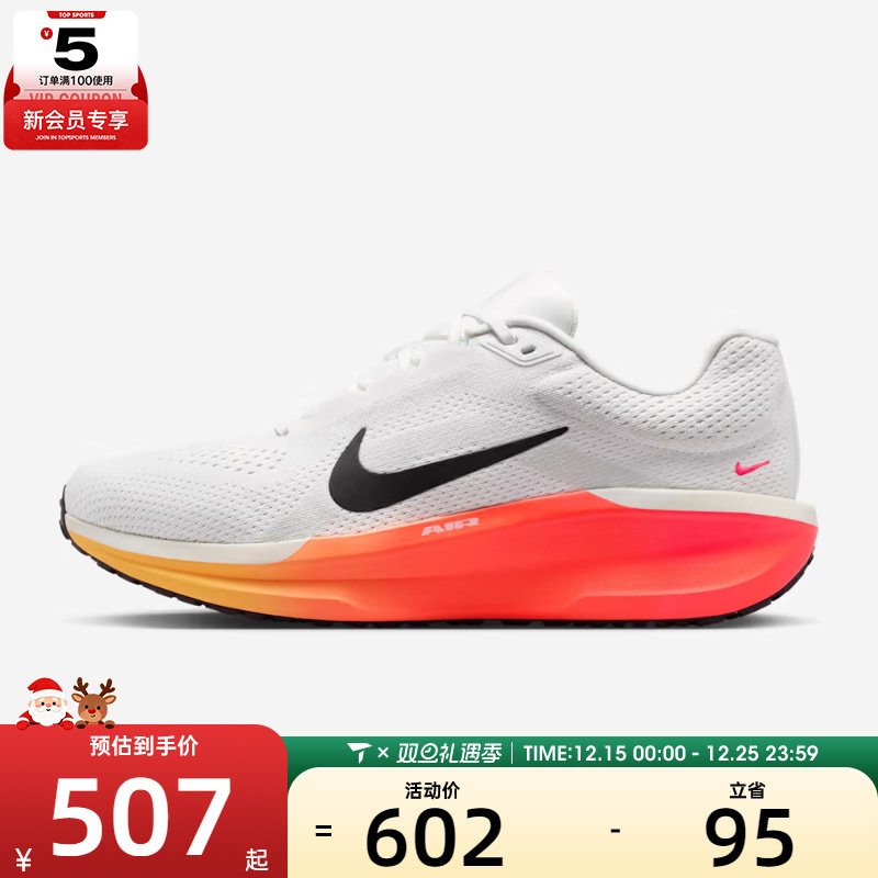 NIKE耐克男子NIKE AIR WINFLO 11运动训练跑步鞋FJ9509-111