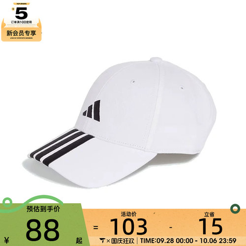 adidas阿迪达斯中性BBALL 3S CAP NL弯沿运动帽JE5652