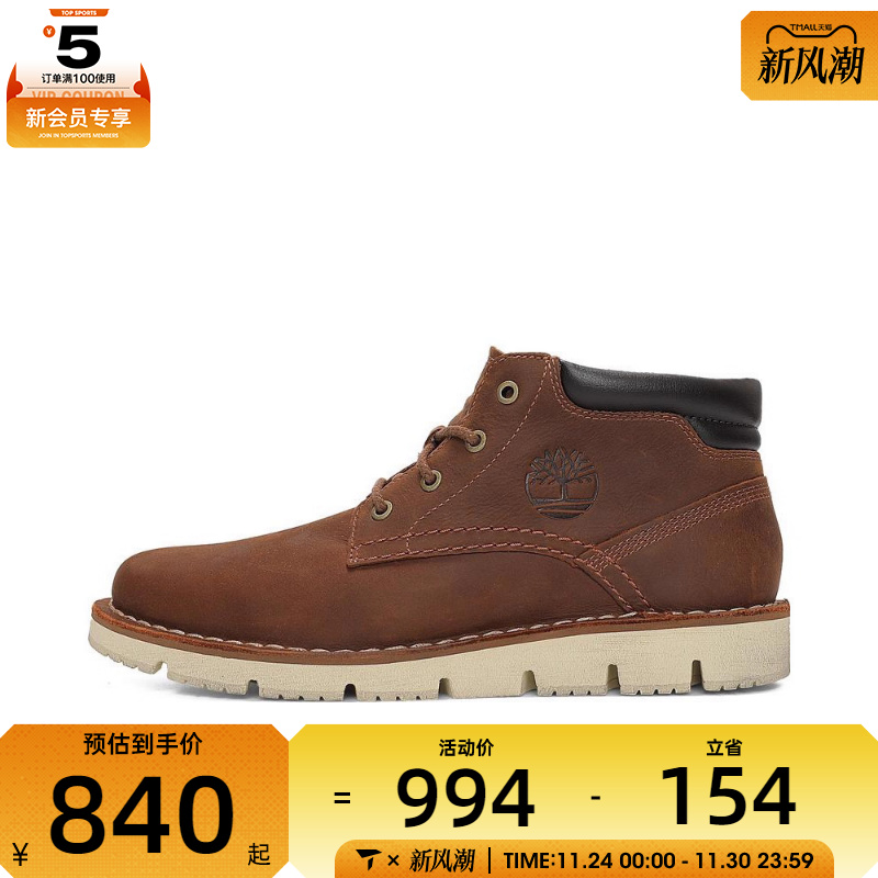 Timberland添柏岚男子WESTMOREPTCRST户外运动休闲鞋A44QS