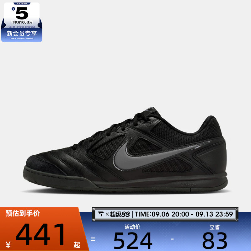 NIKE耐克男子GATO足球风运动鞋休闲鞋HQ6019-004