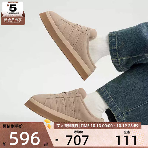 adidas阿迪达斯三叶草男女CAMPUS 00s厚底面包鞋运动休闲鞋JR3238