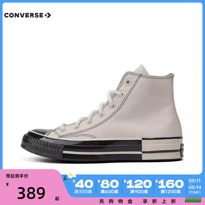 系带帆布鞋Converse男女高帮