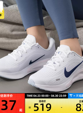 NIKE耐克女子JOURNEY RUN舒适运动鞋健身公路跑步鞋FJ7765-121