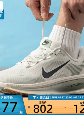 NIKE耐克男子VOMERO 18公路健身运动训练跑步鞋HM6803-020