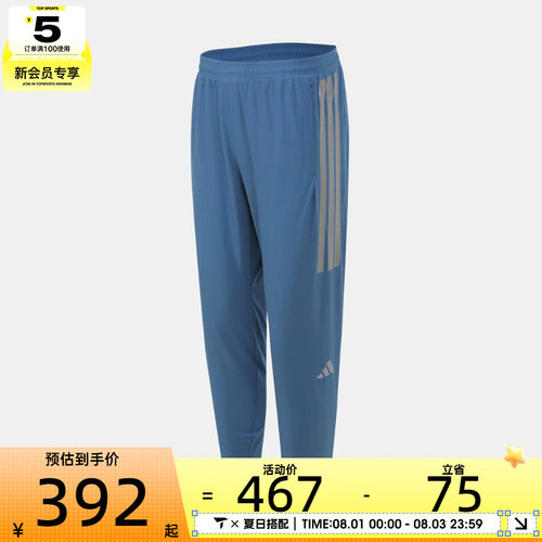 adidas阿迪达斯男子跑步运动训练梭织收口长裤KB1506