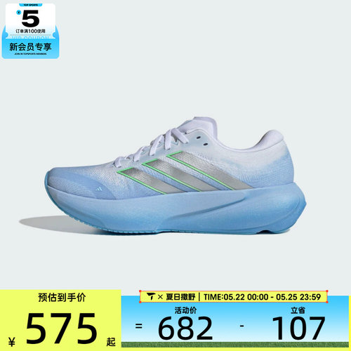 adidas阿迪达斯女子SUPERNOVA RISE 3 W运动训练跑步鞋JR1613