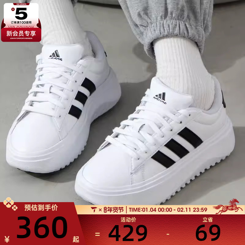 adidas阿迪达斯女子GRAND COURT厚底运动网球鞋小白鞋IE1092,运动鞋new,网球鞋,淘宝优惠券,粉丝福利购,淘宝优惠卷