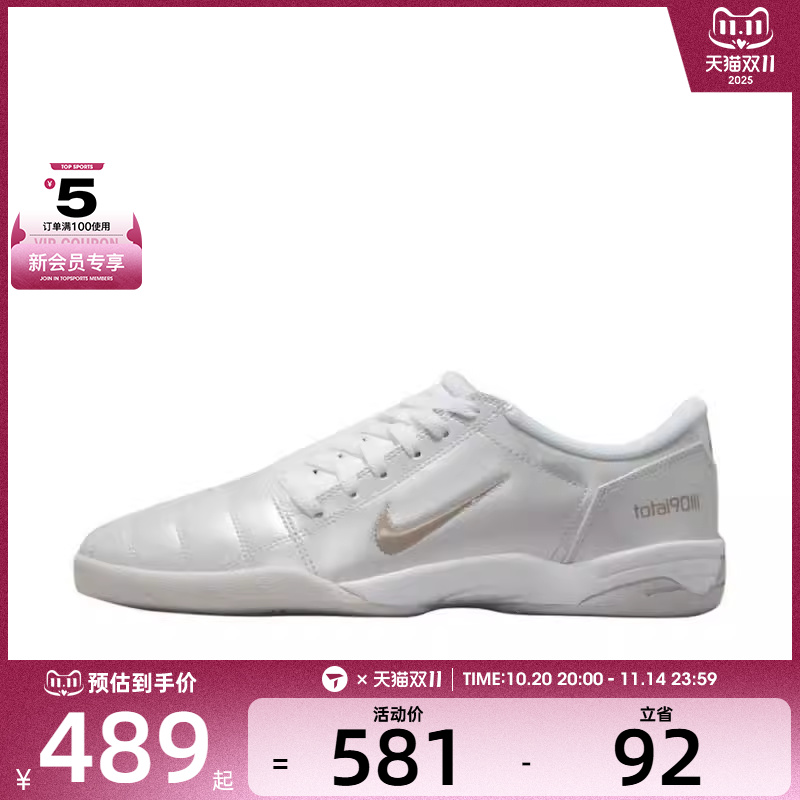 NIKE耐克男子TOTAL 90复古运动鞋休闲鞋HQ2851-002