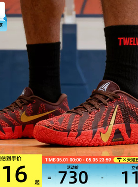 NIKE耐克男子莫兰特JA 3运动训练实战篮球鞋IB6509-200