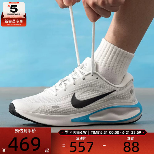 NIKE耐克男子JOURNEY RUN缓震运动训练公路跑步鞋FN0228-112