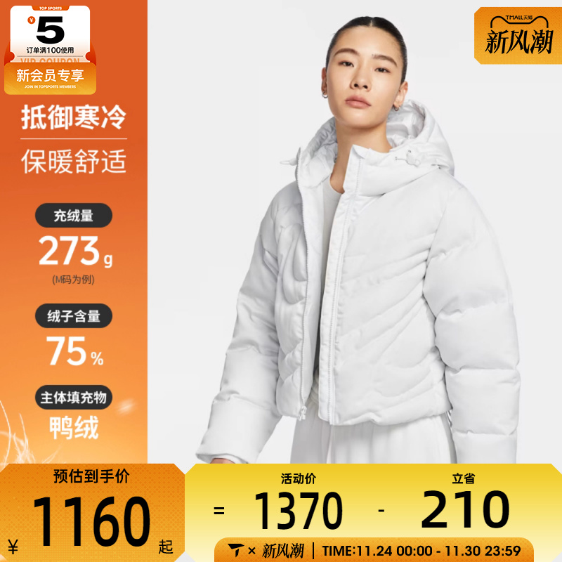 NIKE耐克女子暖钩系列运动休闲保暖连帽羽绒服外套IB2006-121