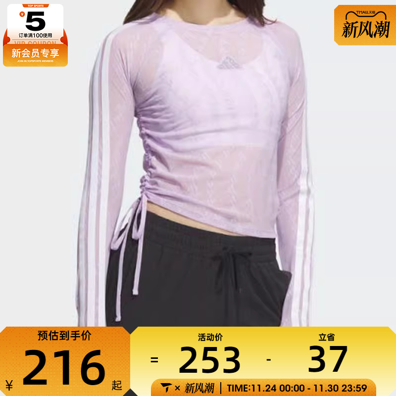 adidas阿迪达斯女子三条纹收腰镂空长袖T恤运动休闲百搭KB7608