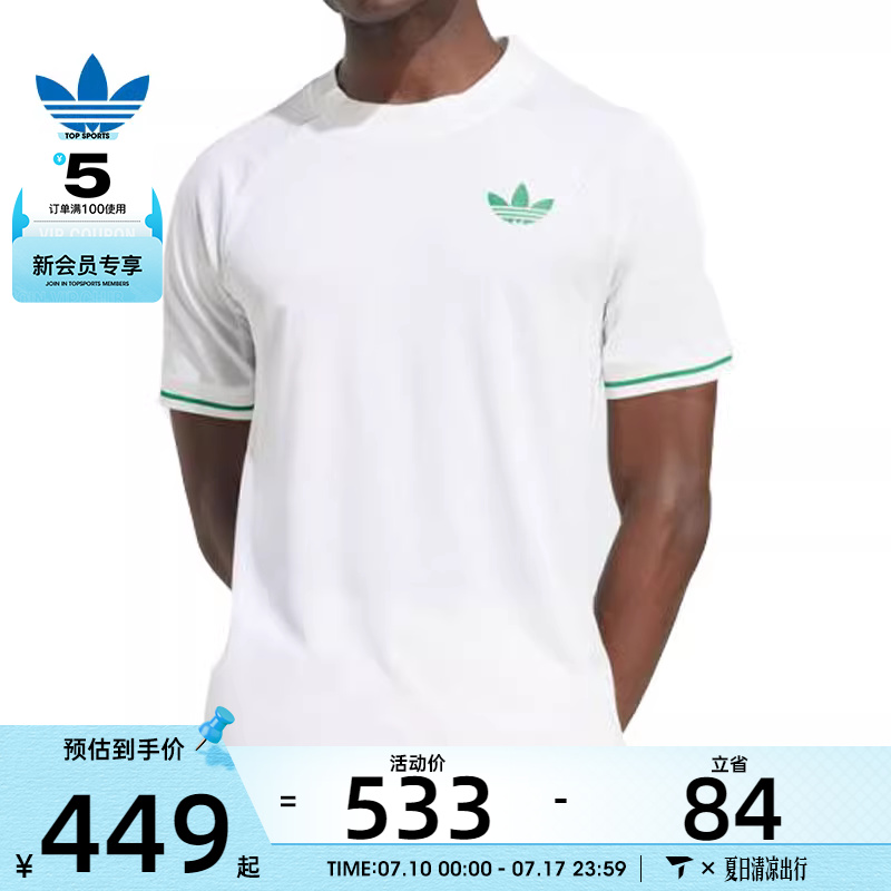 adidas阿迪达斯三叶草男子运动休闲短袖T恤JM1161