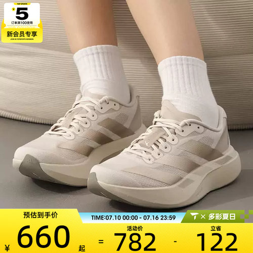 adidas阿迪达斯女子adizero Evo SL运动缓震公路跑步鞋KI6961