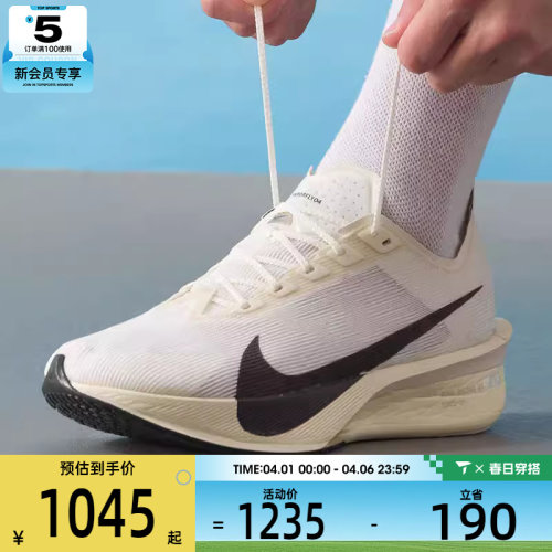 NIKE耐克男子ZOOMX VAPORFLY NEXT% 4缓震运动跑步鞋HV6107-100