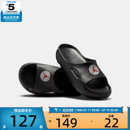 NIKE耐克大童JORDAN HYDRIP SLIDE (GS)运动休闲拖鞋II7280-001