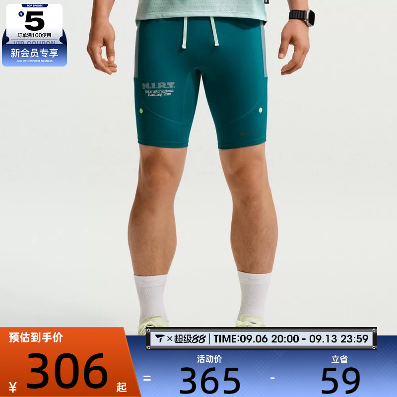 NIKE耐克男子运动训练紧身短裤IV6612-373