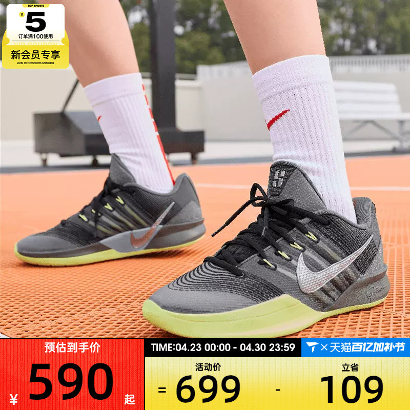 NIKE耐克女子SABRINA 3 EP萨布丽娜实战运动训练篮球鞋HF2882-002