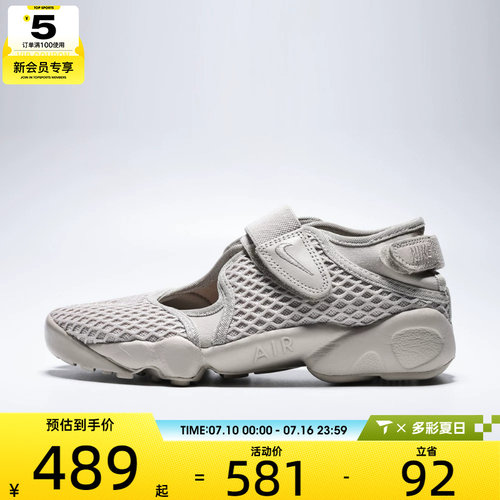 NIKE耐克女子AIR RIFT魔术贴户外沙滩休闲凉鞋HM8288-200