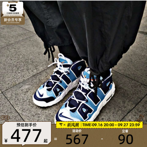 NIKE耐克大童AIR MORE UPTEMPO气垫运动休闲鞋415082-404
