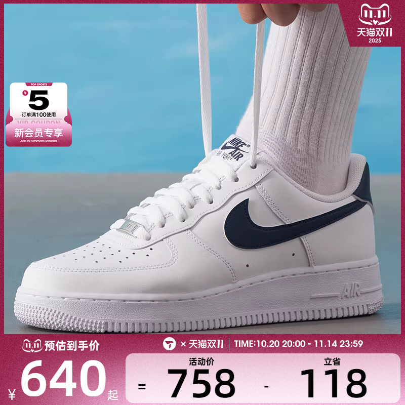 NIKE耐克男子AF1 '07空军一号低帮经典运动鞋板鞋FJ4146-119