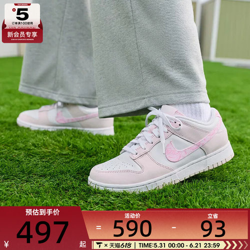 NIKE耐克女子DUNK低帮轻便板鞋平底运动鞋FD1449-100