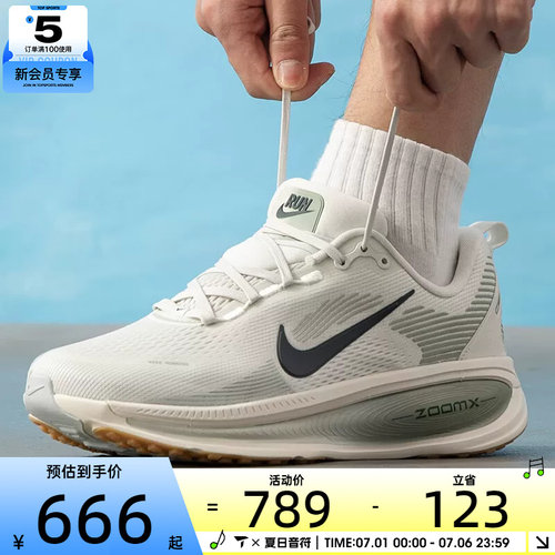 NIKE耐克男子VOMERO 18公路健身运动训练跑步鞋HM6803-020