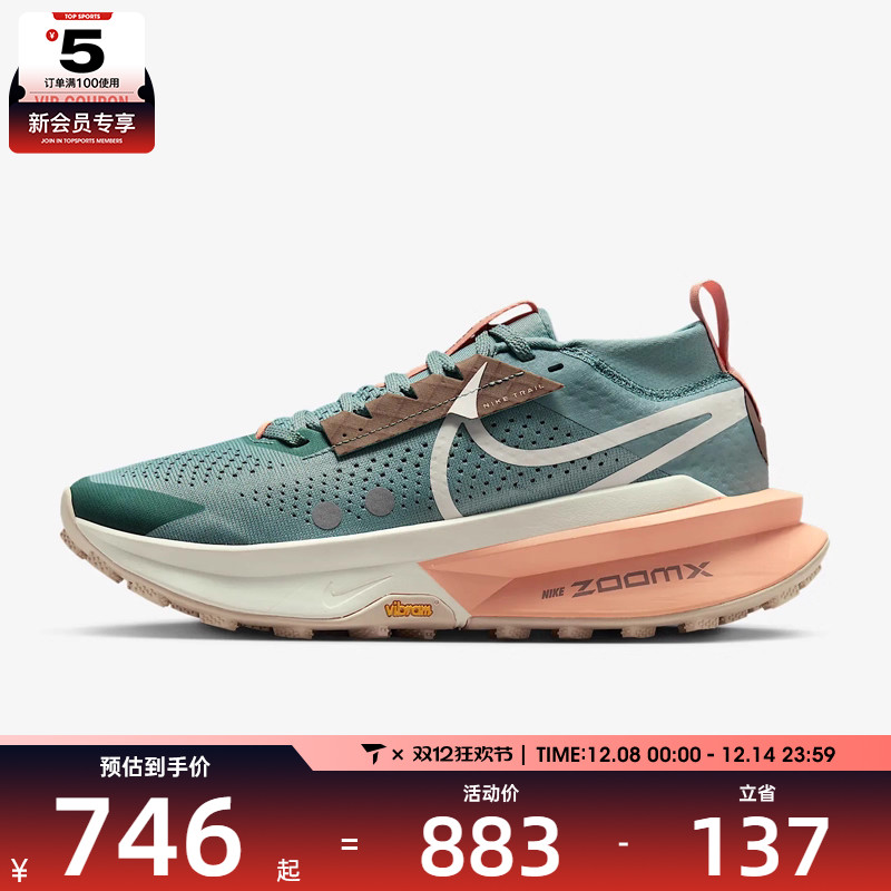 NIKE耐克女子WZOOMX ZEGAMA TRAIL2运动训练跑步鞋FD5191-008