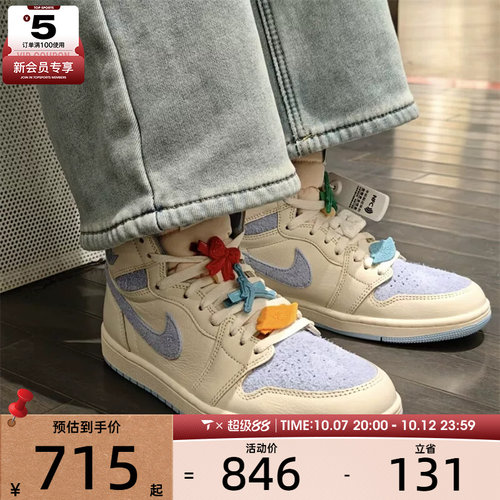 NIKE耐克女子Air Jordan 1高帮运动训练休闲篮球鞋FD2596-102
