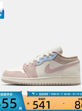 NIKE耐克大童AIR JORDAN 1 LOW BG运动训练篮球鞋IV3219-161