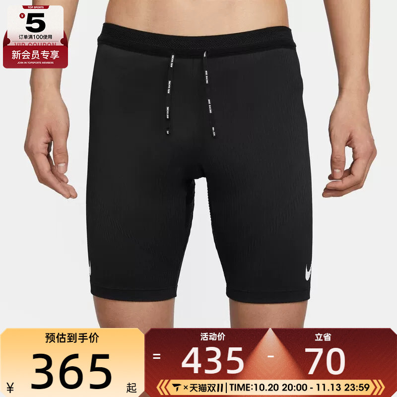 NIKE耐克男子健身紧身弹力运动短裤FN3370-01